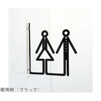 タム ツケレルン 1Wayピクトサイン(男女トイレ)