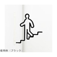 タム ツケレルン 1Wayピクトサイン(階段下り)