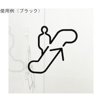 タム ツケレルン 1Wayピクトサイン(エスカレーター上り)