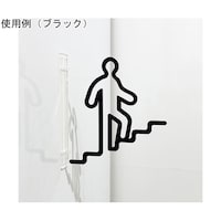 タム ツケレルン 1Wayピクトサイン(階段上り)