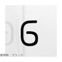 タム ツケレルン 1Wayピクトサイン(数字6)