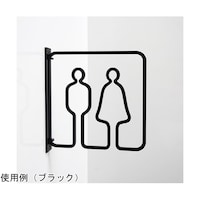 タム ツケレルン3Wayピクトサイン(トイレサイン 男女並び トイレ01)