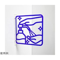 タム ツケレルン3Wayピクトサイン(コロナ対策 消毒 除菌 01)