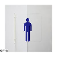 タム ツケレルン3Wayピクトサイン(トイレサイン 男子 トイレ02)