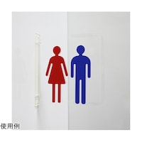 タム ツケレルン3Wayピクトサイン(トイレサイン 男女並び トイレ02)