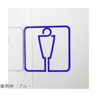 タム ツケレルン3Wayピクトサイン(トイレサイン 男子 トイレ06)