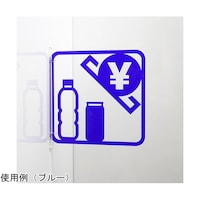 タム ツケレルン3Wayピクトサイン(自動販売機サイン)