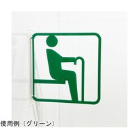 タム ツケレルン3Wayピクトサイン(優先席サイン)