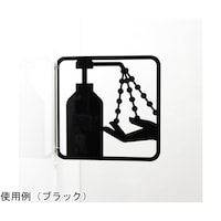 タム ツケレルン3Wayピクトサイン(コロナ対策:消毒,除菌 02)