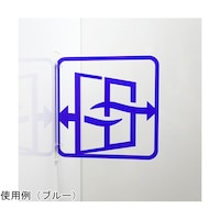 タム ツケレルン3Wayピクトサイン(コロナ対策:換気左右サイン)