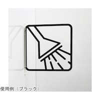 タム ツケレルン3Wayピクトサイン(シャワー室01)