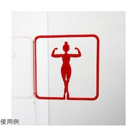 タム ツケレルン3Wayピクトサイン(女子 トイレサイン 07)
