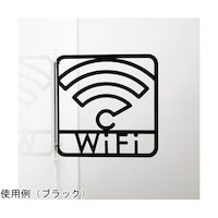 タム ツケレルン3Wayピクトサイン(WiFi 02)