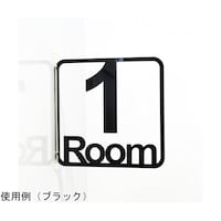 タム ツケレルン3Wayピクトサイン(1 Roomサイン)