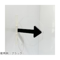 タム ツケレルン3Wayピクトサイン(矢印02)