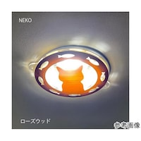 タム ツケレルンダウンライトキャップ(NEKO DECO)