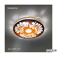 タム ツケレルンダウンライトキャップ(KARAKUSA DECO)