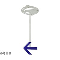 タム ツケレルンダウンライトサイン(横矢印B)
