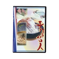 ヤマコー 手打ち名人DVD 85602