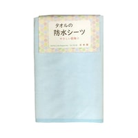 トップ タオルの防水シーツ