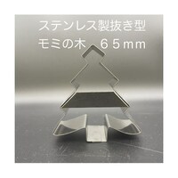 MALLARD FERRIERE 抜き型 モミの木