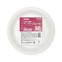 サンナップ ストロングペーパープレート 22cm 50枚 ※3個以上から注文可能(販売価格は1個単位の価格)