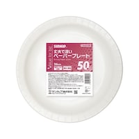 サンナップ ストロングペーパープレート 26cm 50枚 ※2個以上から注文可能(販売価格は1個単位の価格)