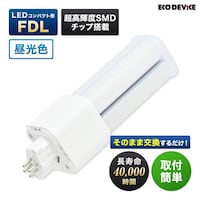 エコデバイス 13形LEDFDL(昼光色)