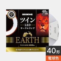 エコデバイス 40形ツインLEDサークルランプ電球色