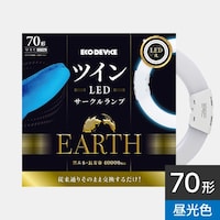 エコデバイス 70形ツインLEDサークルランプ昼光色