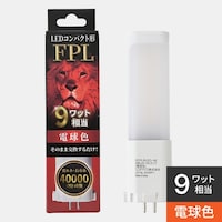 エコデバイス コンパクト形LED蛍光灯 9形FPL(電球色)