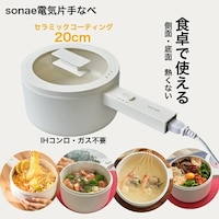 エコデバイス 電気片手鍋 SEーМEP015L