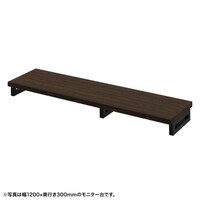 サンワサプライ eモニタ台W1250×D300【受注生産品】 EMRLCK12530M 1台【メーカー直送/軒先渡し】