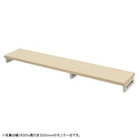 サンワサプライ eモニタ台W1650×D300【受注生産品】 EMRLCK16530LM 1台【メーカー直送/軒先渡し】