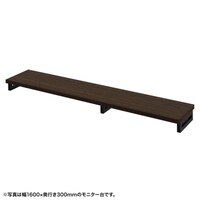 サンワサプライ eモニタ台W1650×D300【受注生産品】 EMRLCK16530M 1台【メーカー直送/軒先渡し】