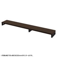 サンワサプライ eモニタ台W1750×D250【受注生産品】 EMRLCK17525M 1台【メーカー直送/軒先渡し】