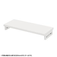 サンワサプライ eモニタ台W850×D300【受注生産品】 EMRLCK8530W 1台【メーカー直送/軒先渡し】