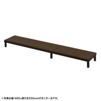 サンワサプライ eモニタ台W1450×D250【受注生産品】 EMRLCM14525M 1台【メーカー直送/軒先渡し】
