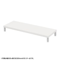 サンワサプライ eモニタ台W950×D300【受注生産品】 EMRLCM9530W 1台【メーカー直送/軒先渡し】