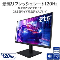 グリーンハウス 21.5インチ 液晶ディスプレイ