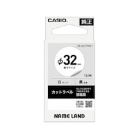 カシオ カシオネームランドテープ カットラベル