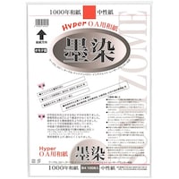 墨運堂 Hyper和紙 墨染 B4判 1セット(10袋入)