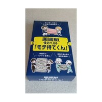 名古屋製綱 怪力ベルト モテ持てくん(重量物移動用) 1セット(10個入)