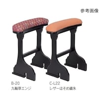 中田産業 宴楽椅子用高脇息元禄
