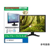 メディアフューチャー 液晶保護フィルム LG 32MP58HQP 31.5インチ モニター対応 ブルーライトカット 反射 cblmmonik0000860074