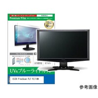 メディアフューチャー 液晶保護フィルム EIZO FlexScan