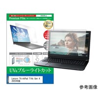 メディアフューチャー 液晶保護フィルム Lenovo ThinkPad