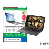 メディアフューチャー 液晶保護フィルム MSI Vector