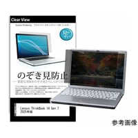 メディアフューチャー 覗き見防止 プライバシーフィルム Lenovo ThinkBook