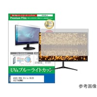 メディアフューチャー 保護フィルム ASUS ROG Strix OLED 27インチ ブルーライトカット cblmmonik0001772421